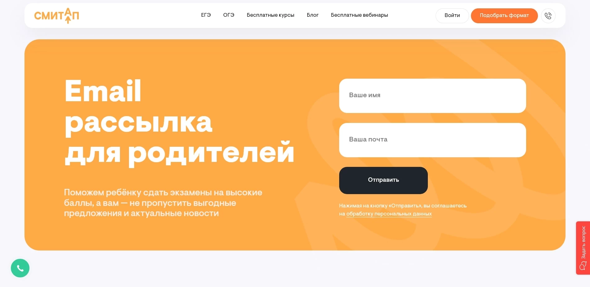 акции СМИТАП