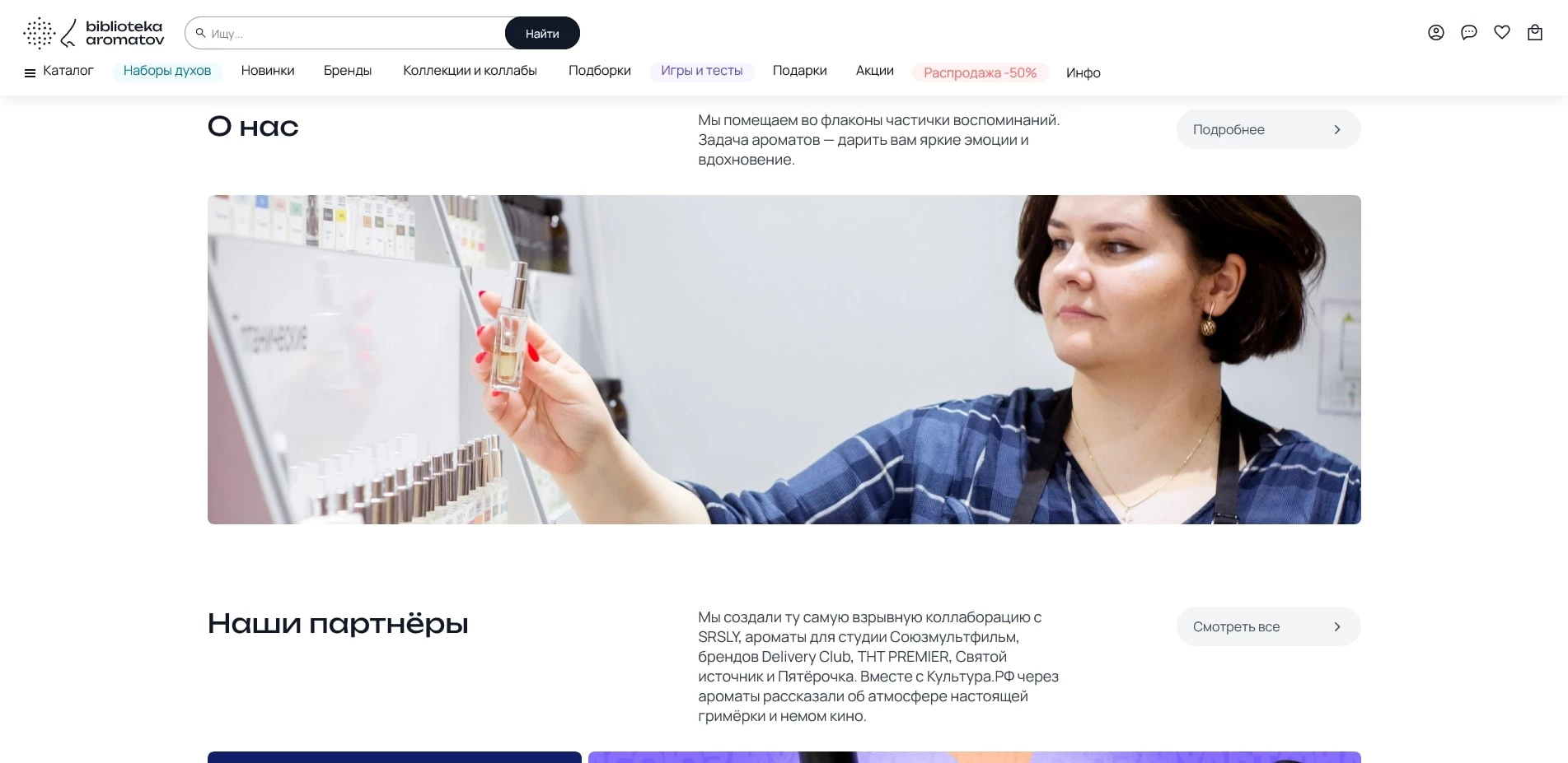 промокоды biblioteka aromatov