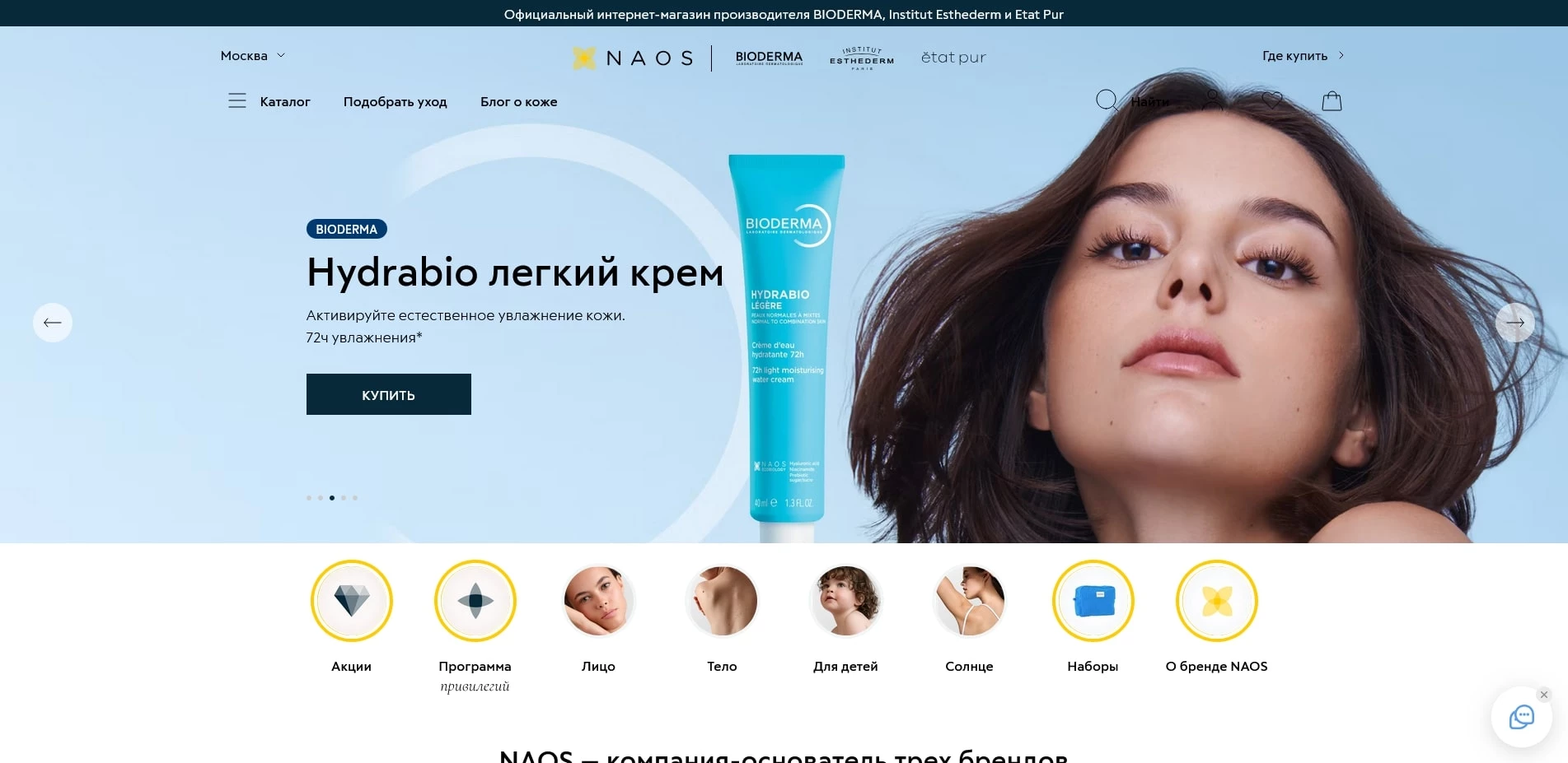 NAOS акции
