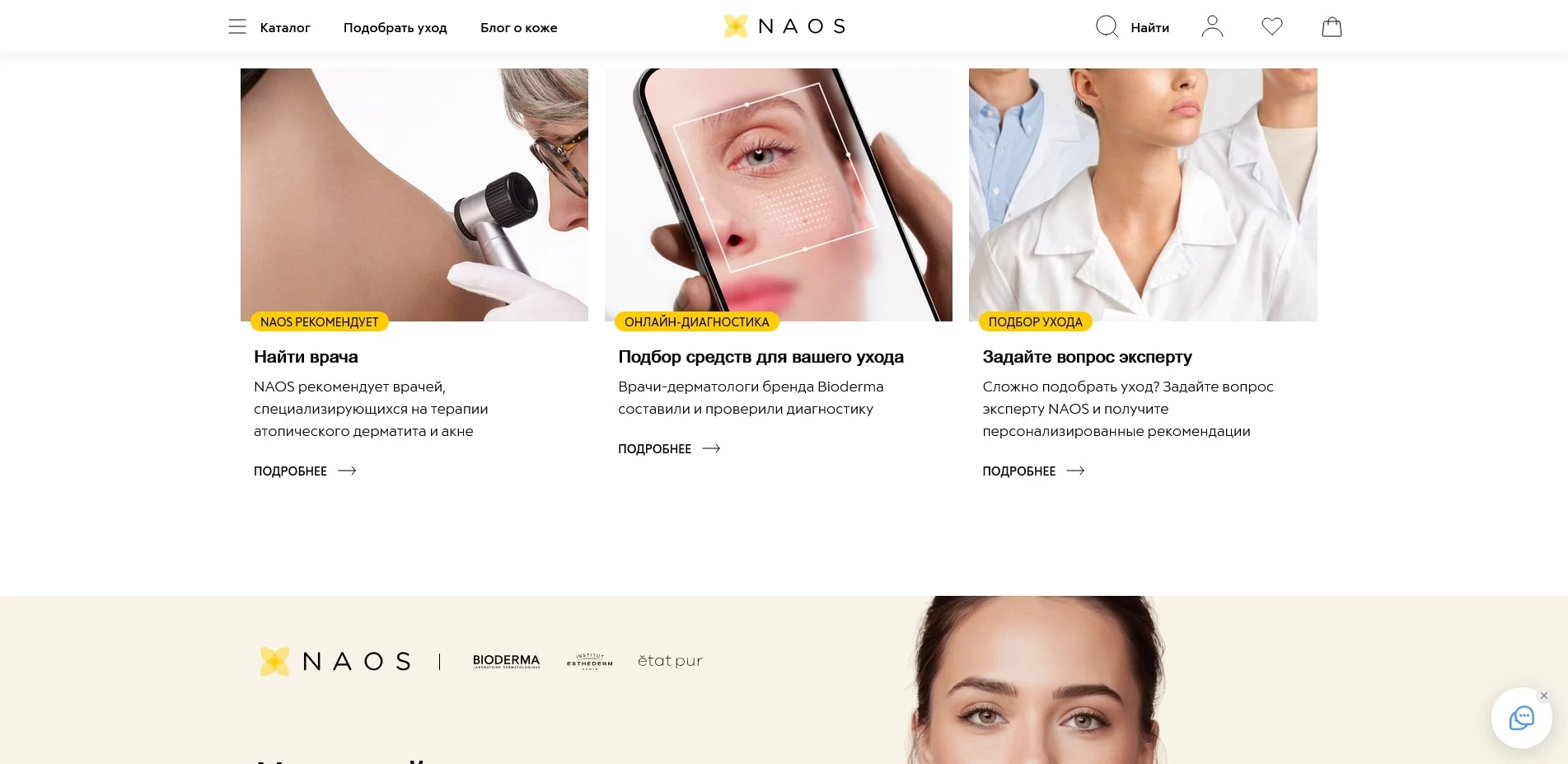 NAOS