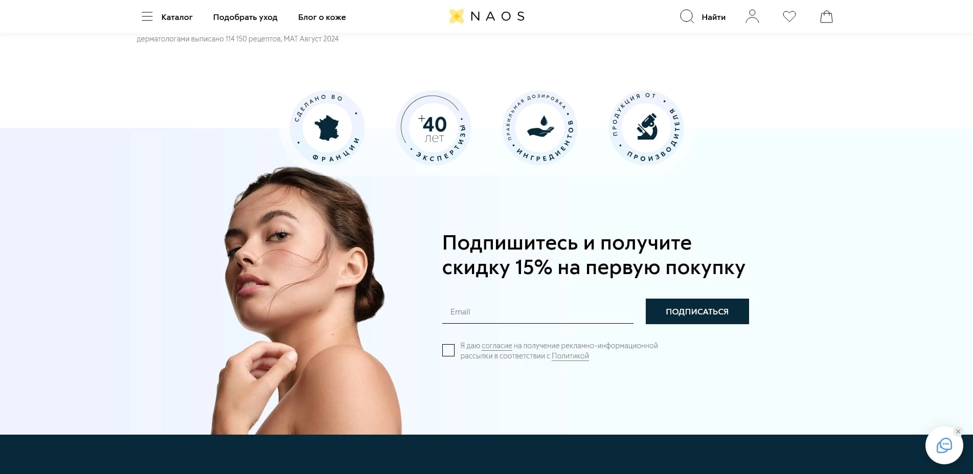 NAOS