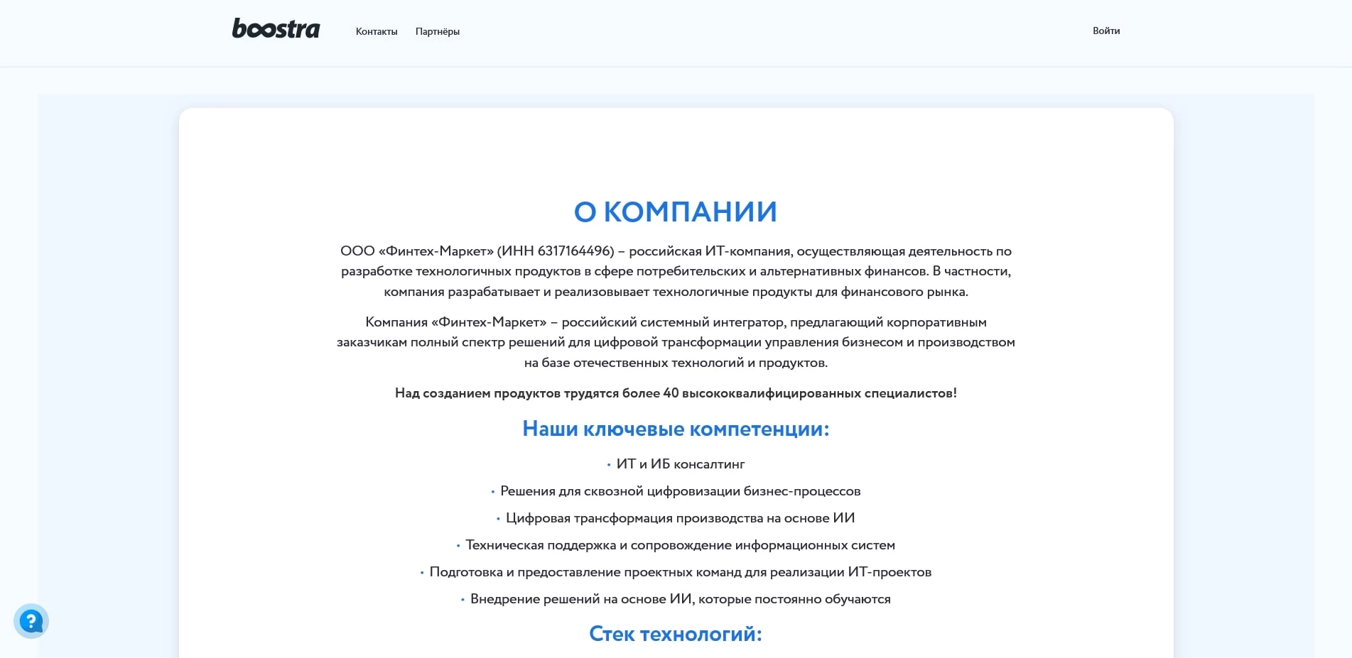 Бустра