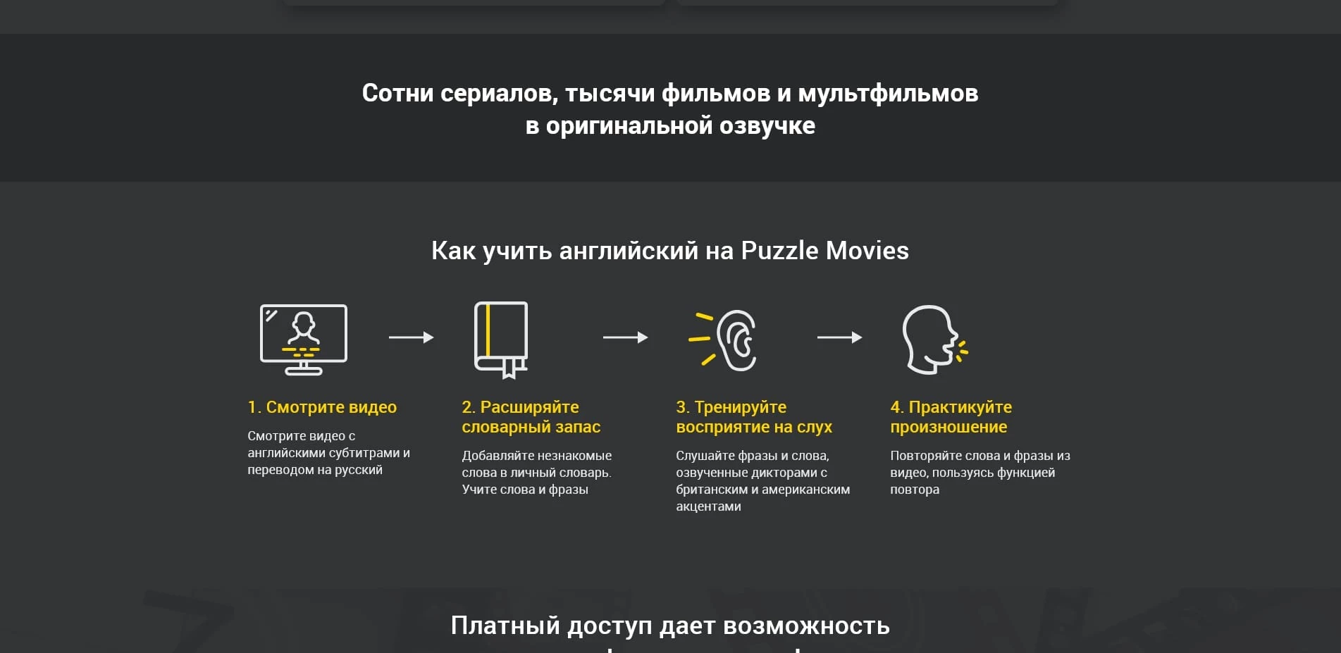 Puzzle Movies