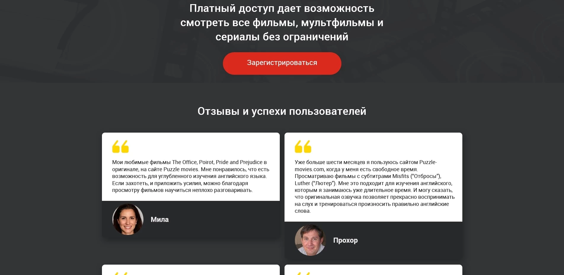 промокоды Puzzle Movies