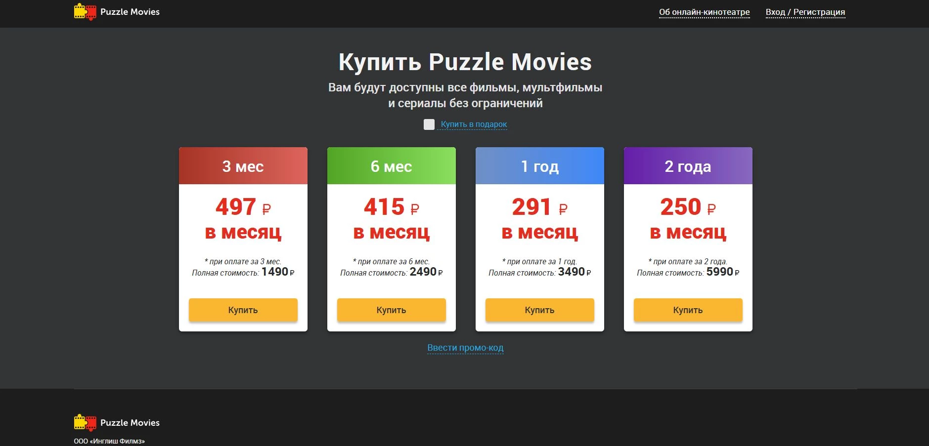 Puzzle Movies