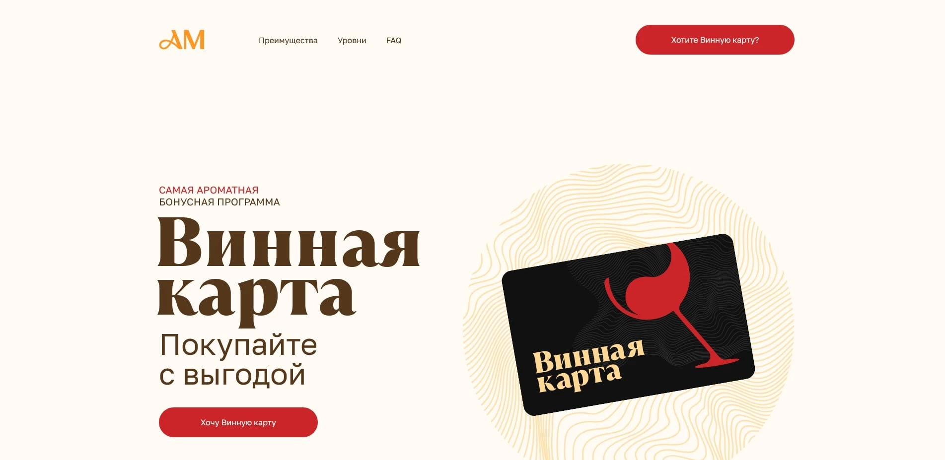 Ароматный мир