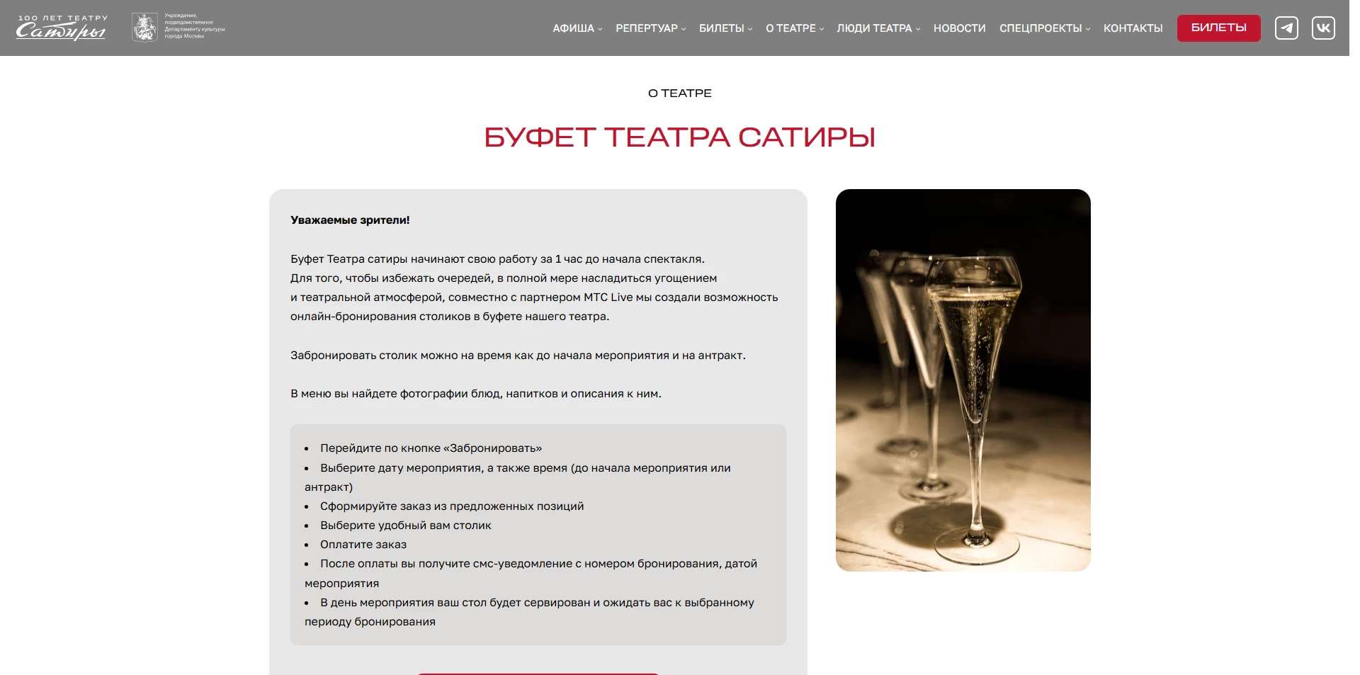 Театр Сатиры