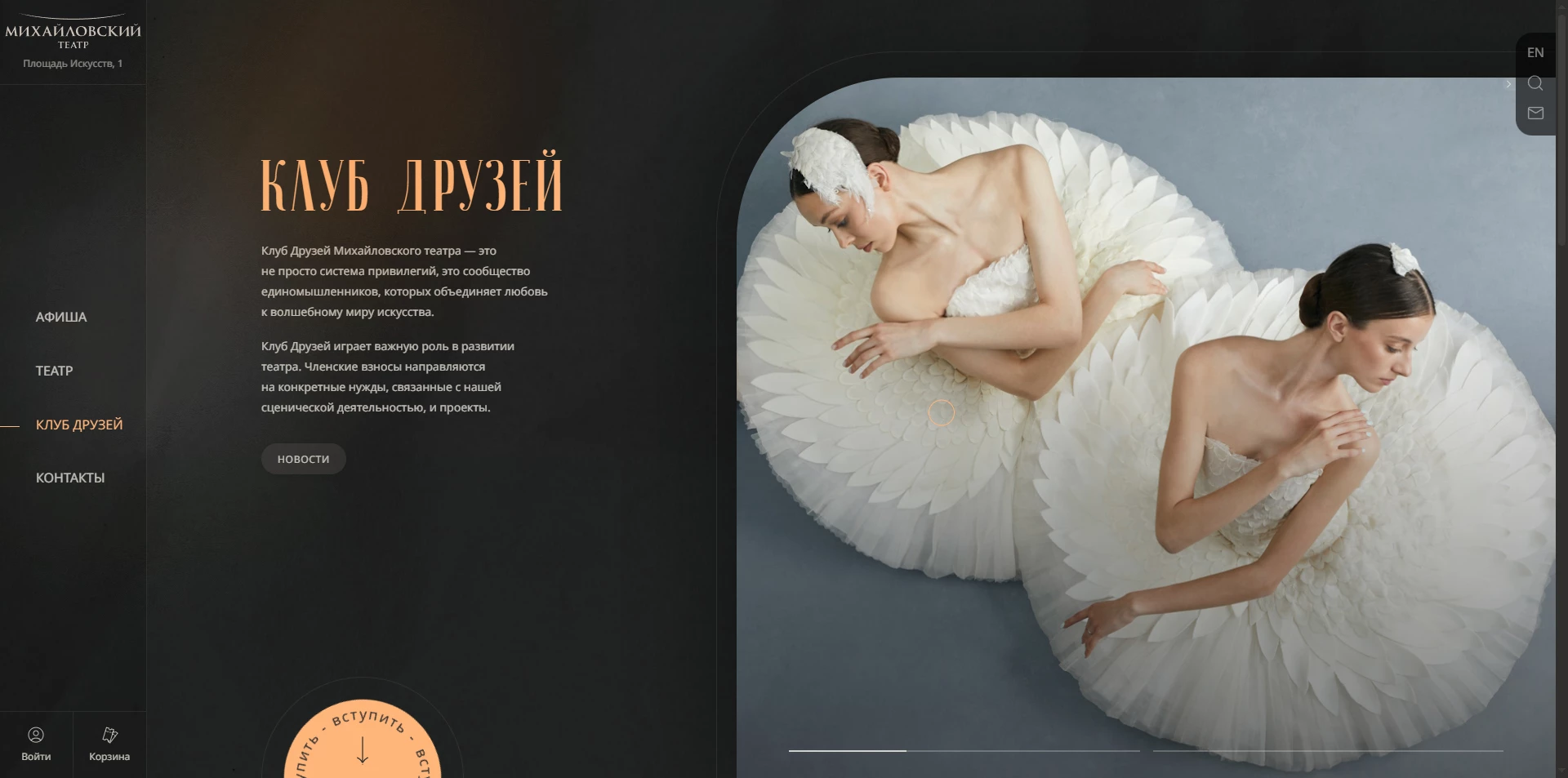 Михайловский театр