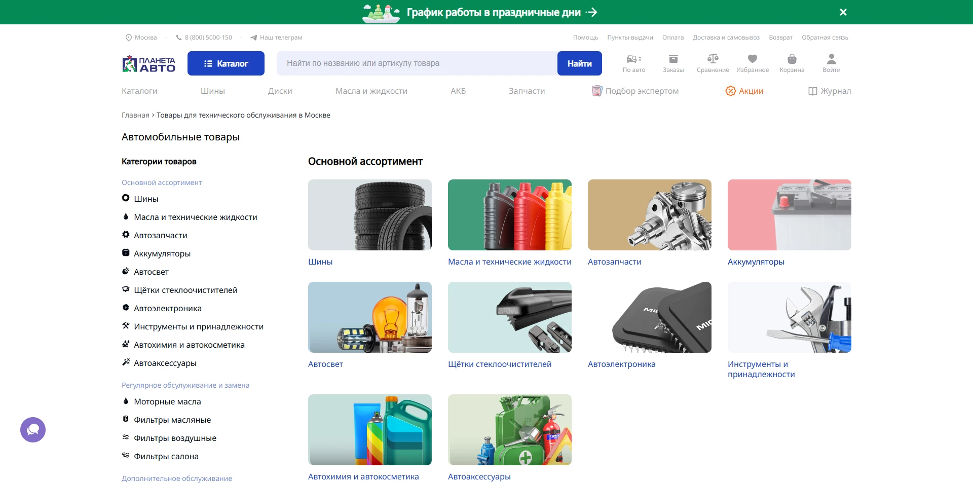 Планета Авто