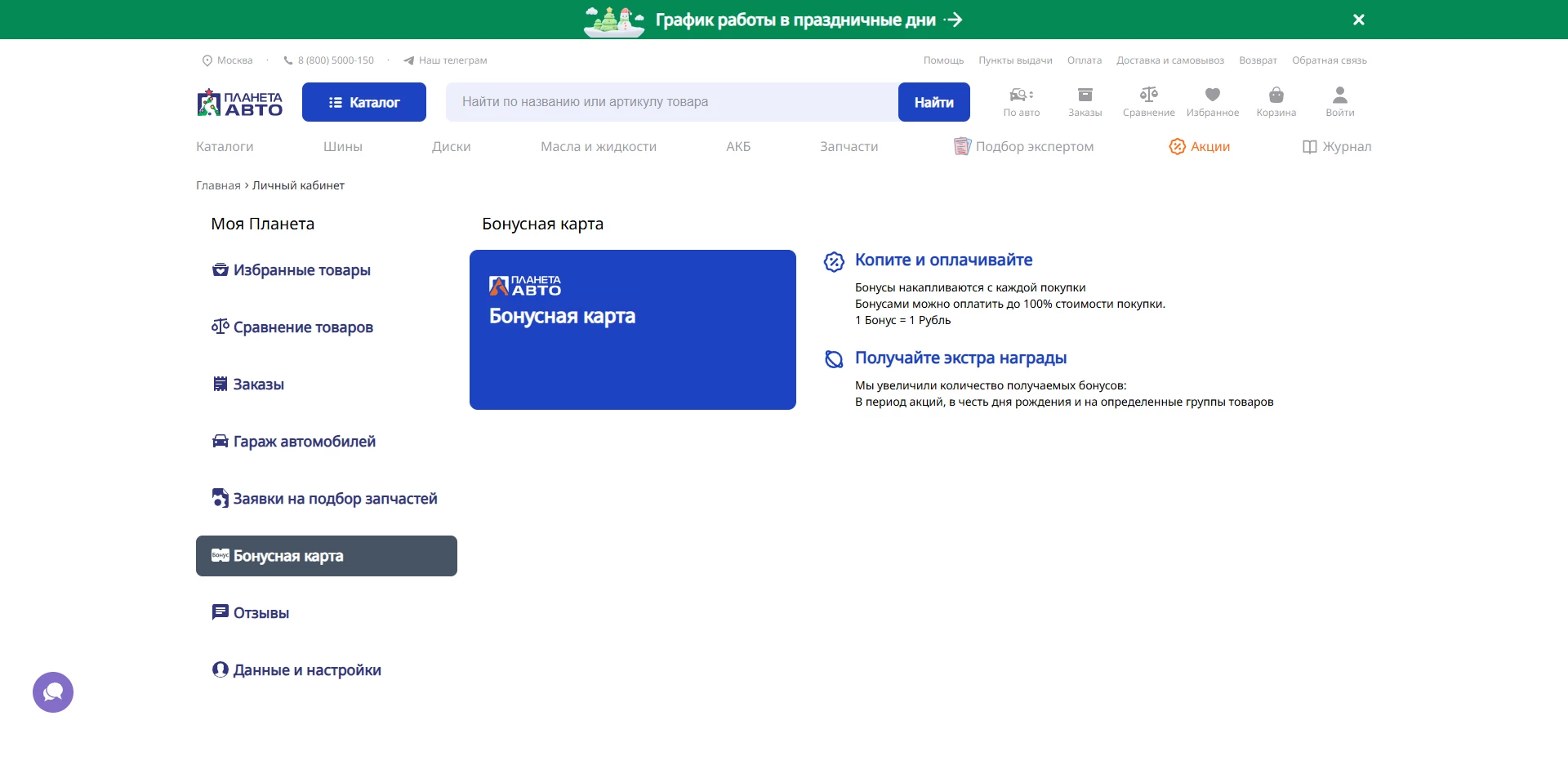 Планета Авто