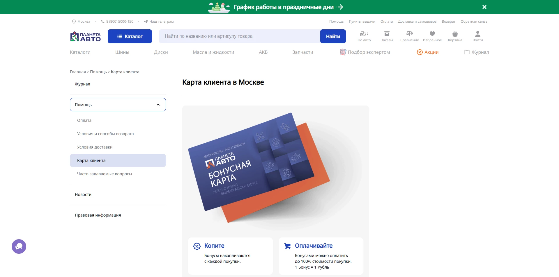 Планета Авто