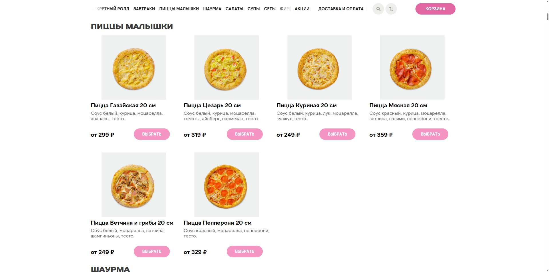 Панда Маркет