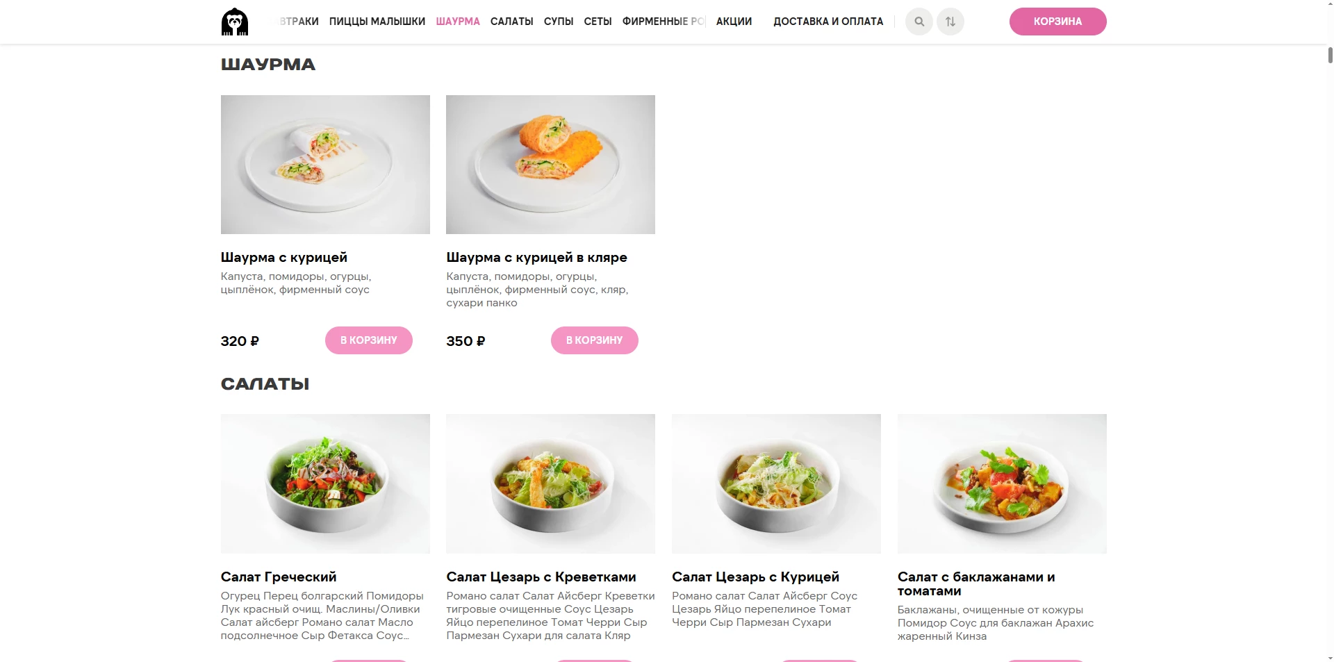 Панда Маркет промокоды