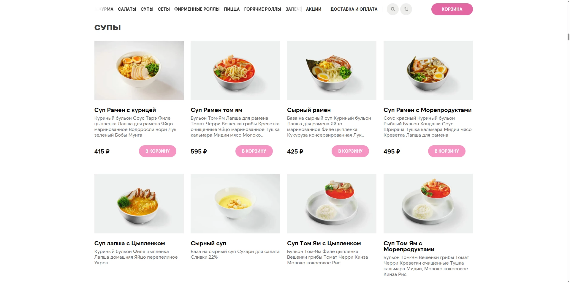 Панда Маркет