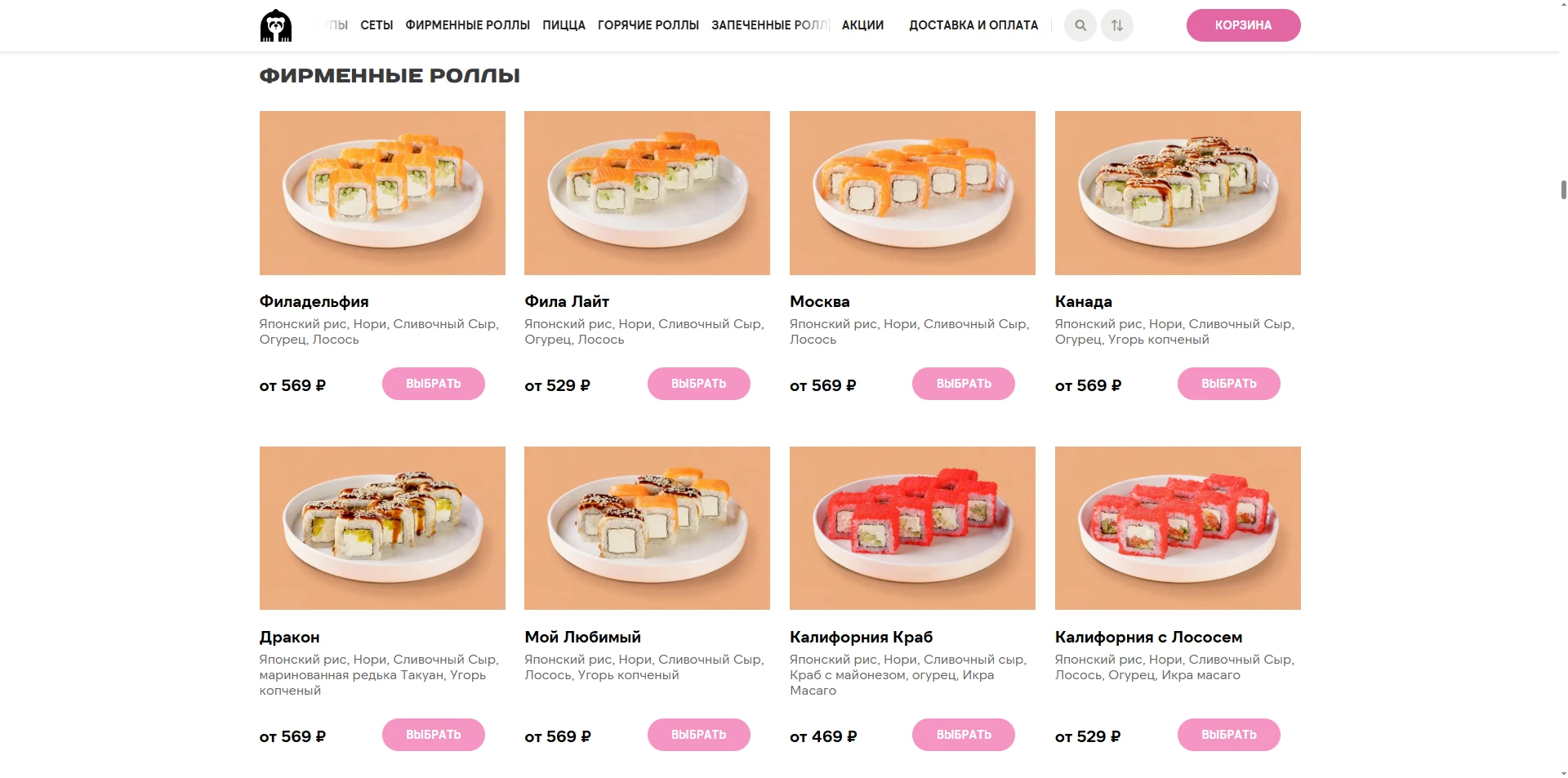 Панда Маркет акции