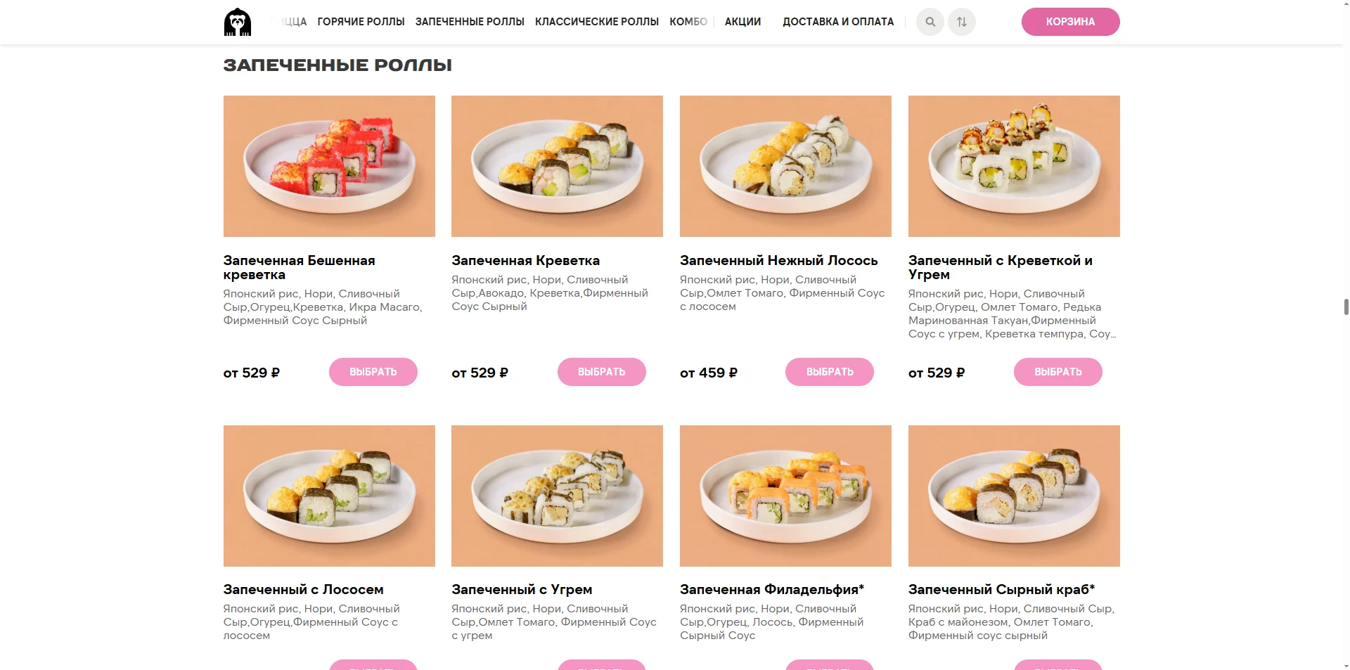 Панда Маркет промокоды