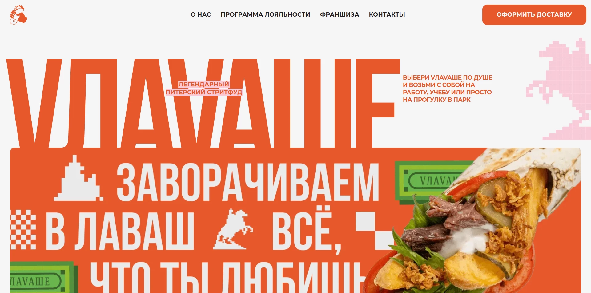 В лаваше промокоды