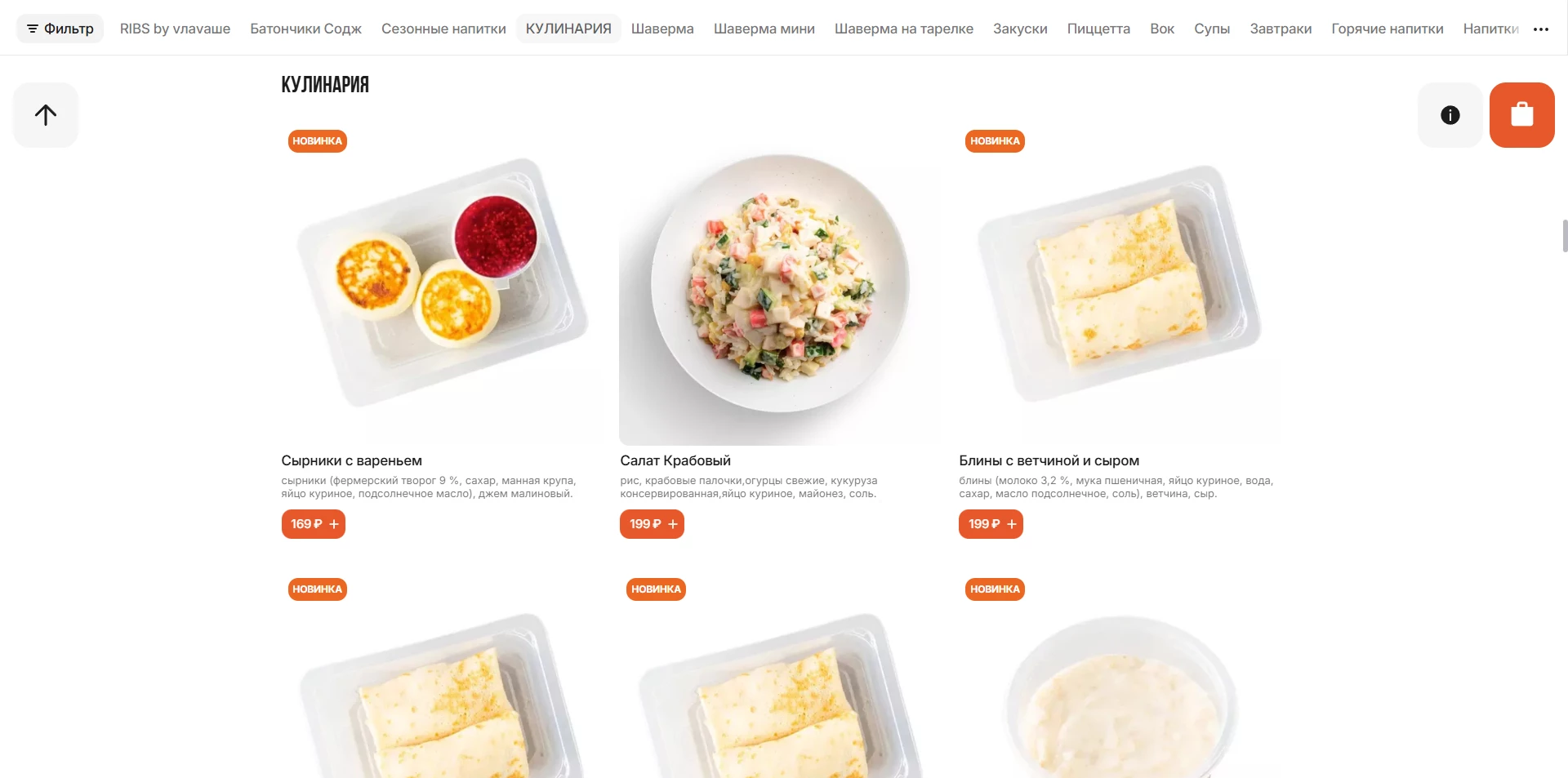 В лаваше скидки