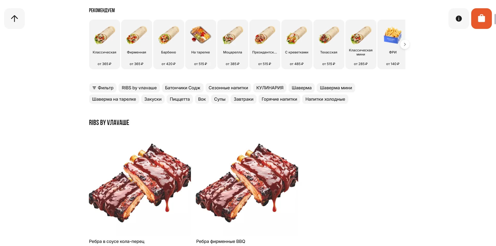 В лаваше промокоды
