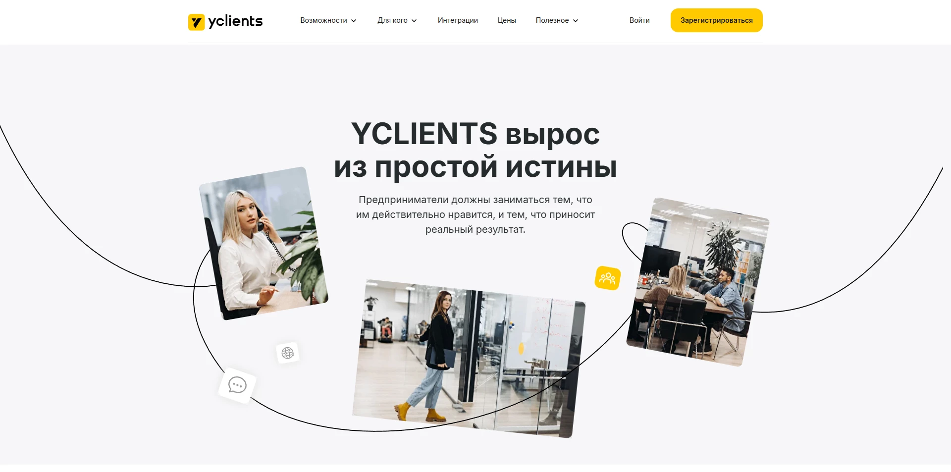 Yclients скидки