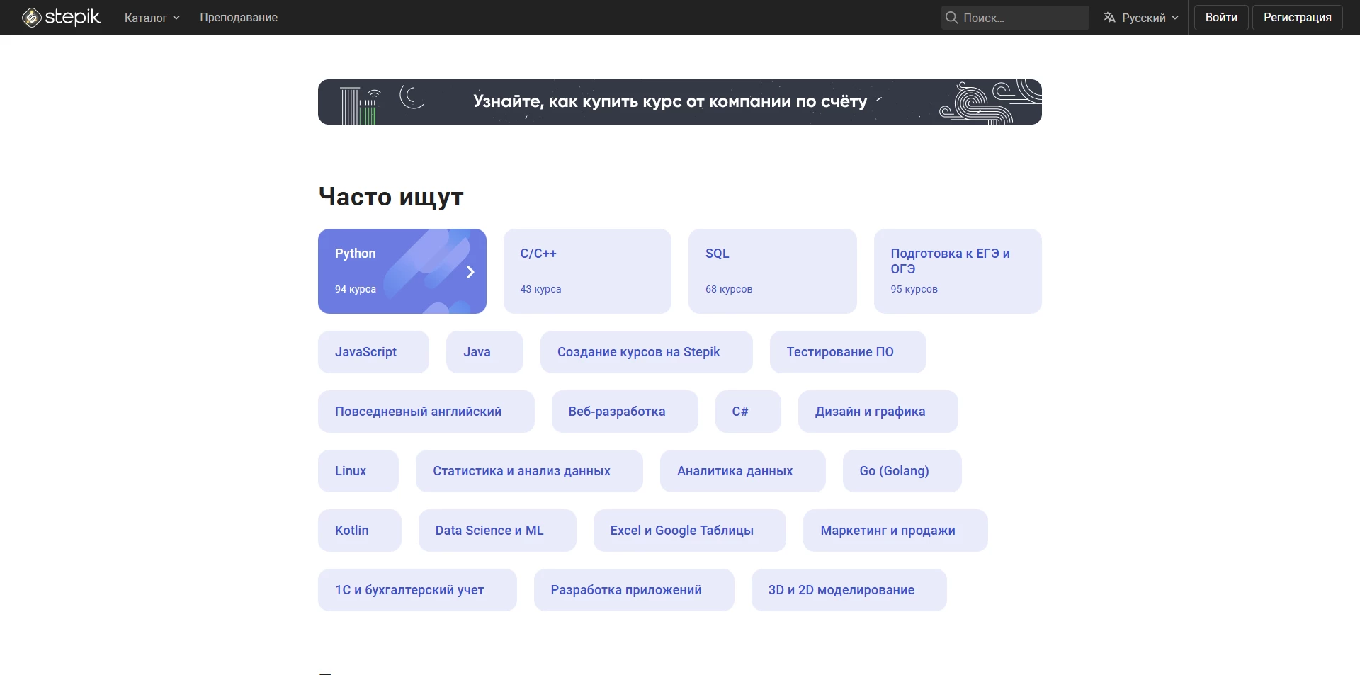 Stepik промокоды