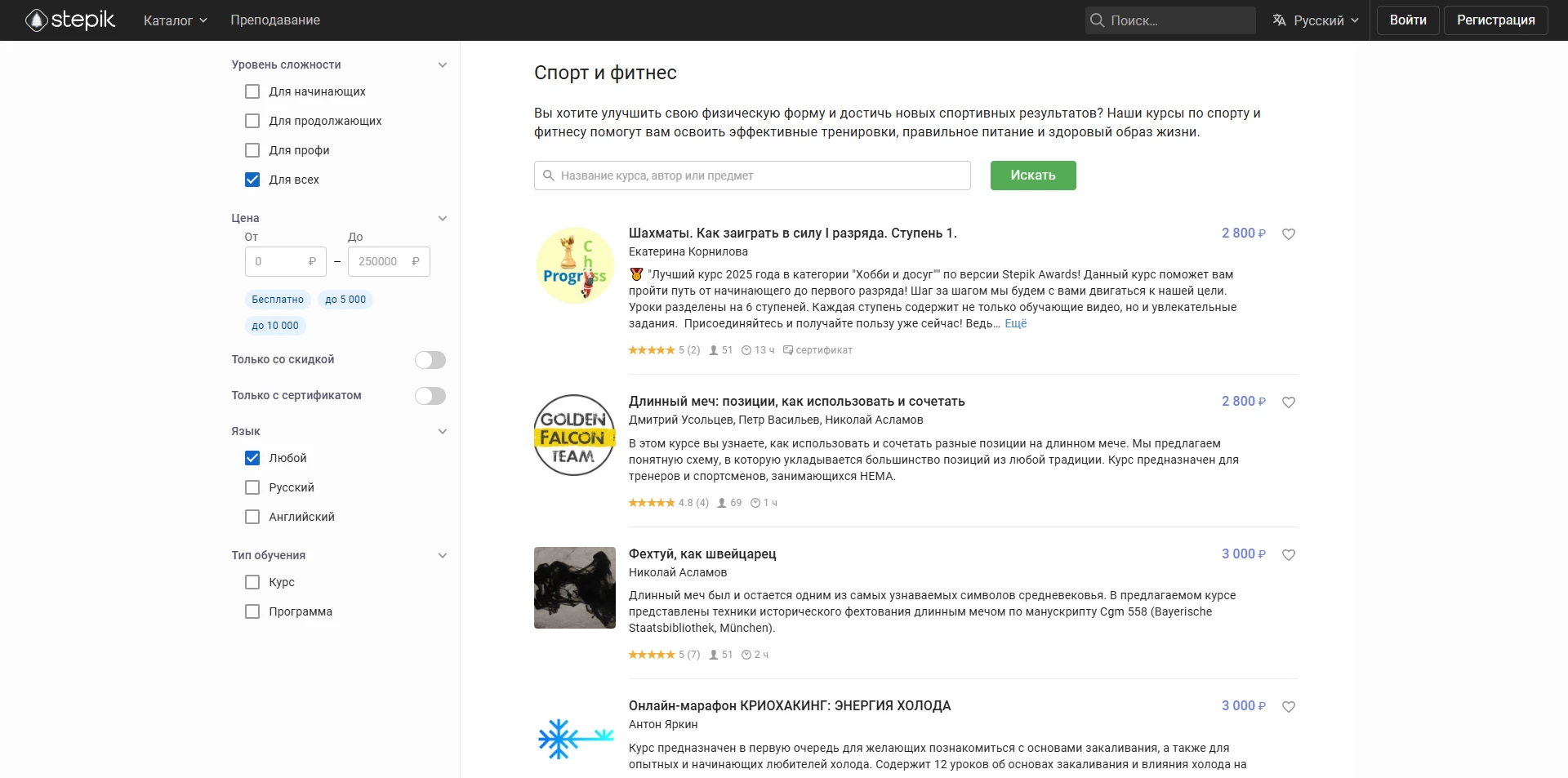 Stepik промокоды