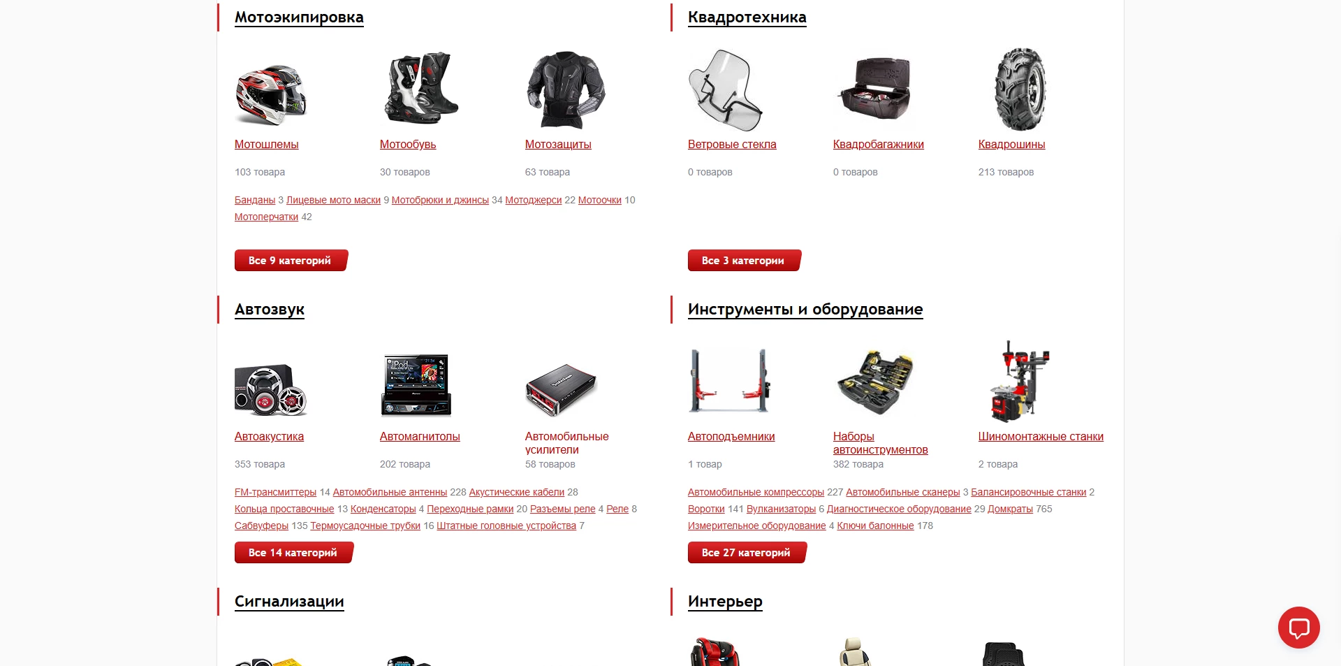 Экспресс шина