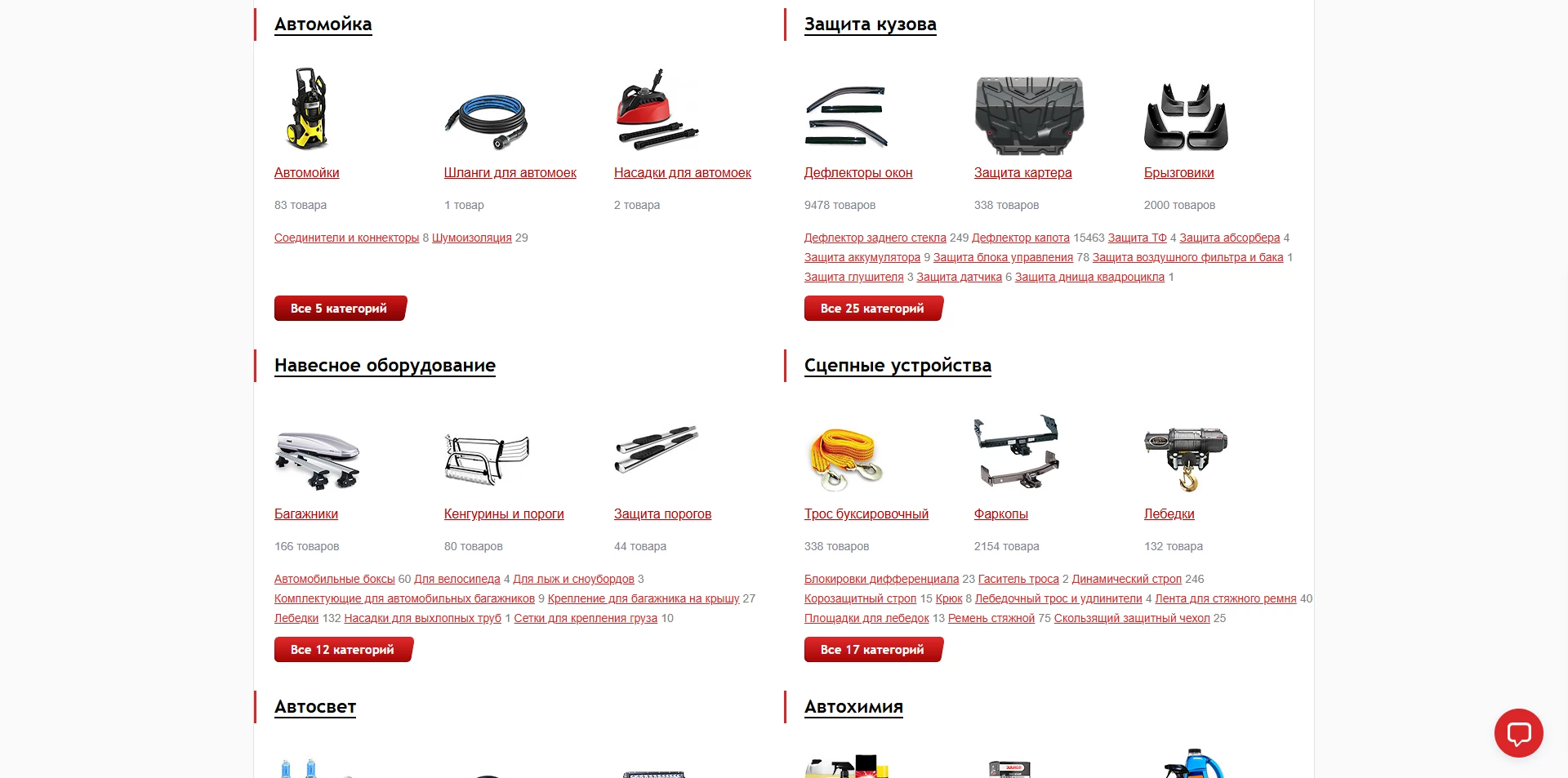 Экспресс шина промокоды