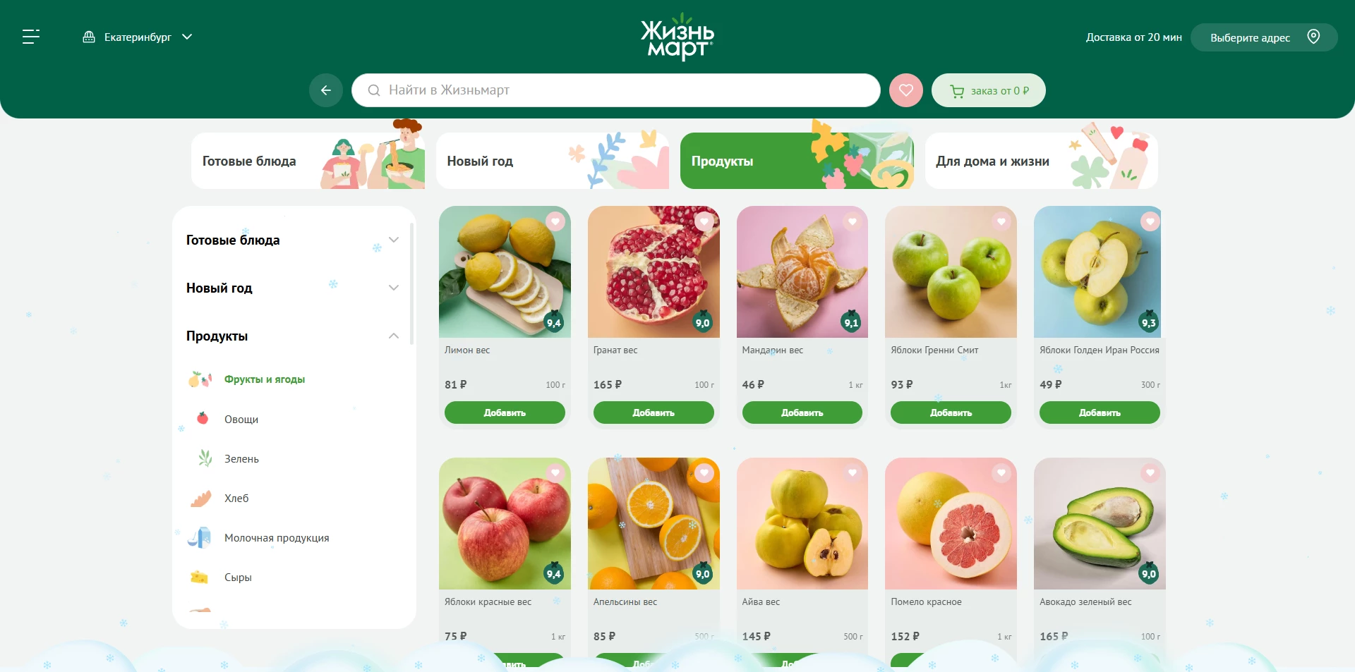 Жизньмарт промокоды