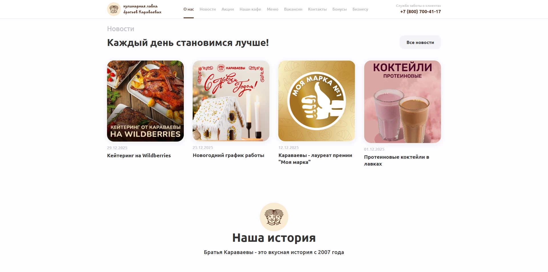 Братья Караваевы