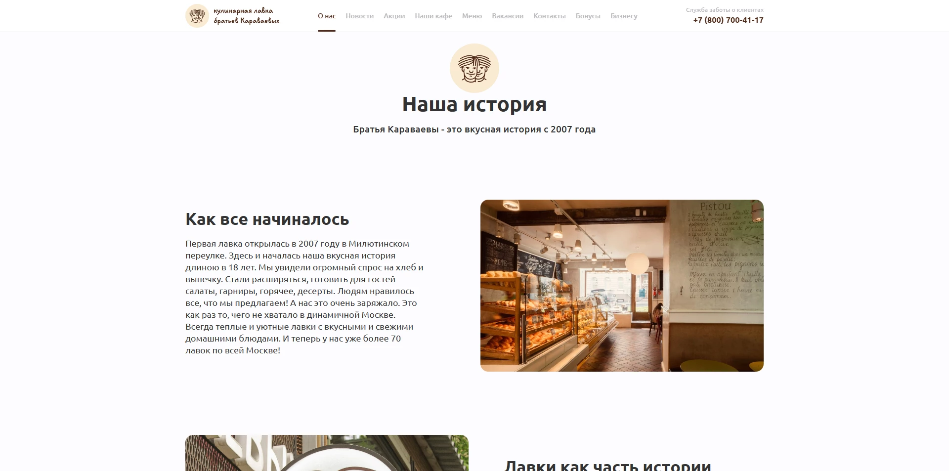 Братья Караваевы