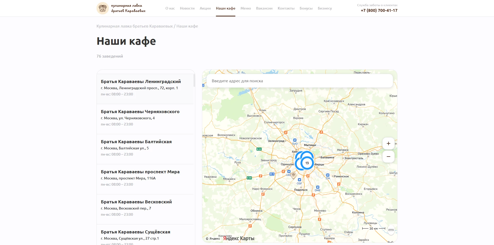 Братья Караваевы