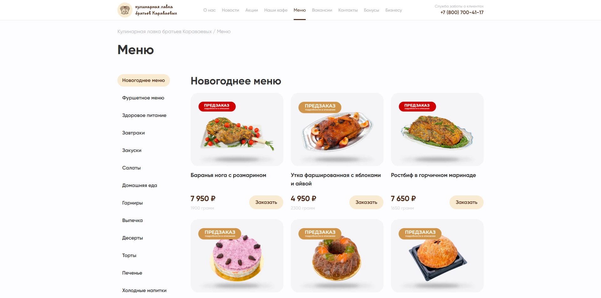 Братья Караваевы