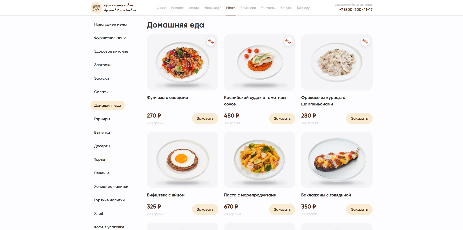 Братья Караваевы