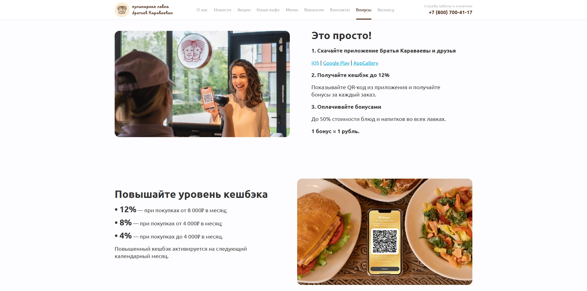 акции Братья Караваевы