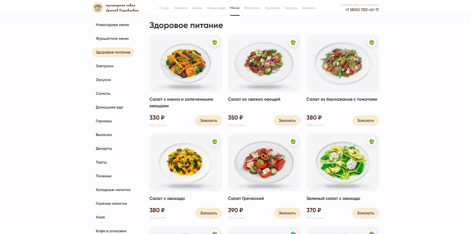 Братья Караваевы