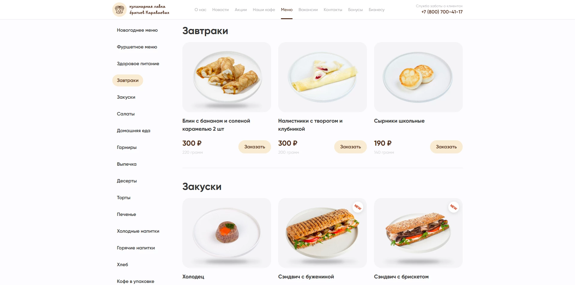 Братья Караваевы