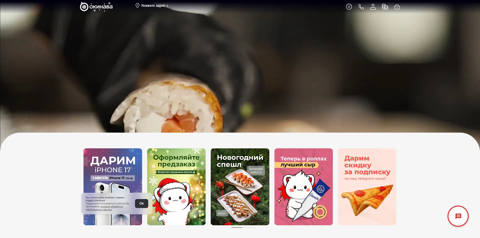 Окинава Казань промокоды