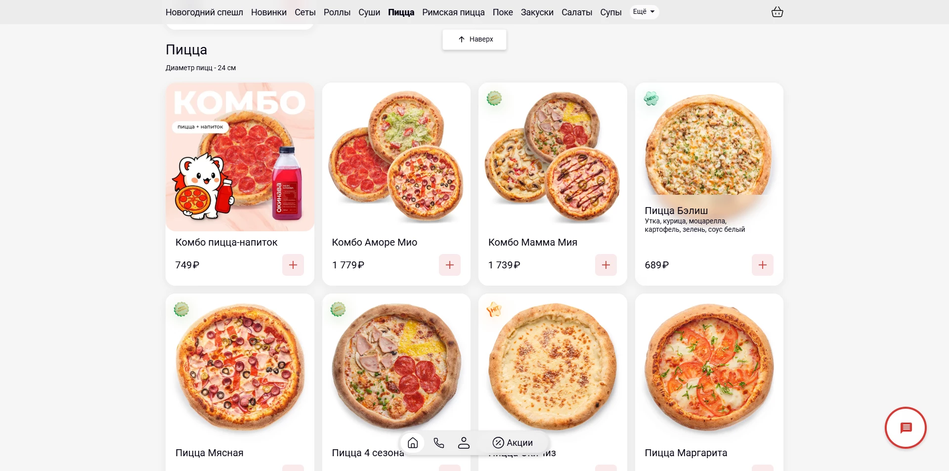 Окинава Казань