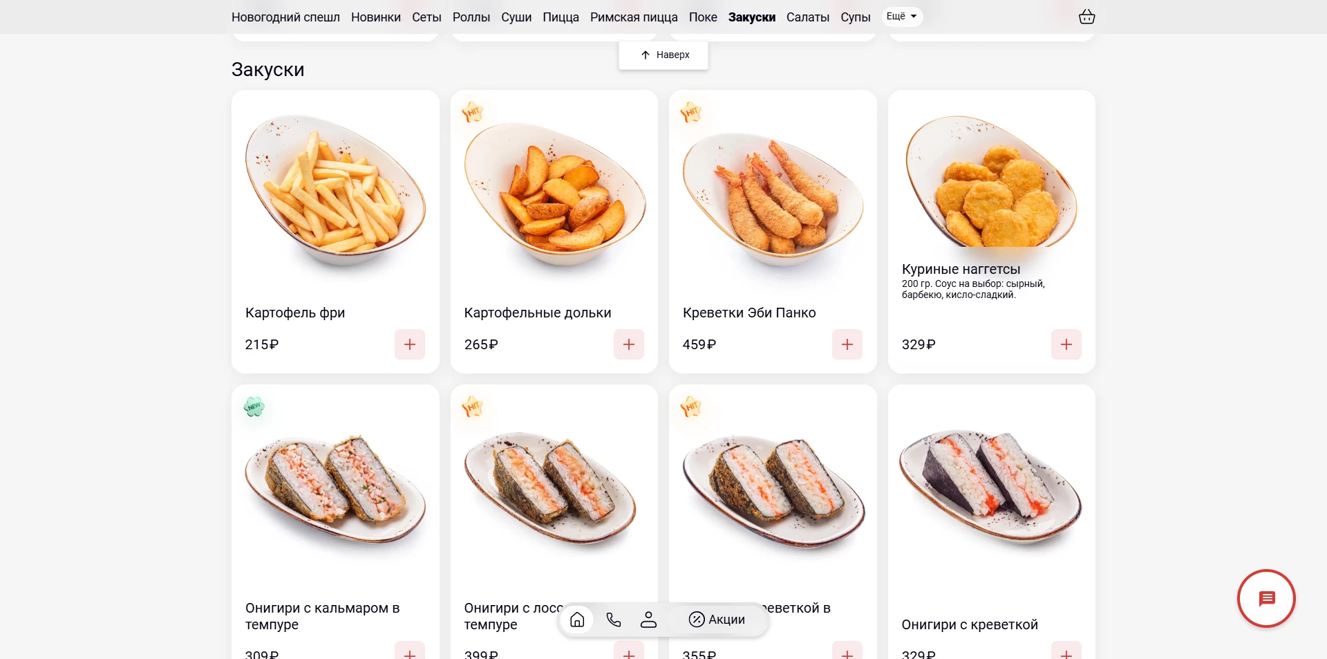 Окинава Казань