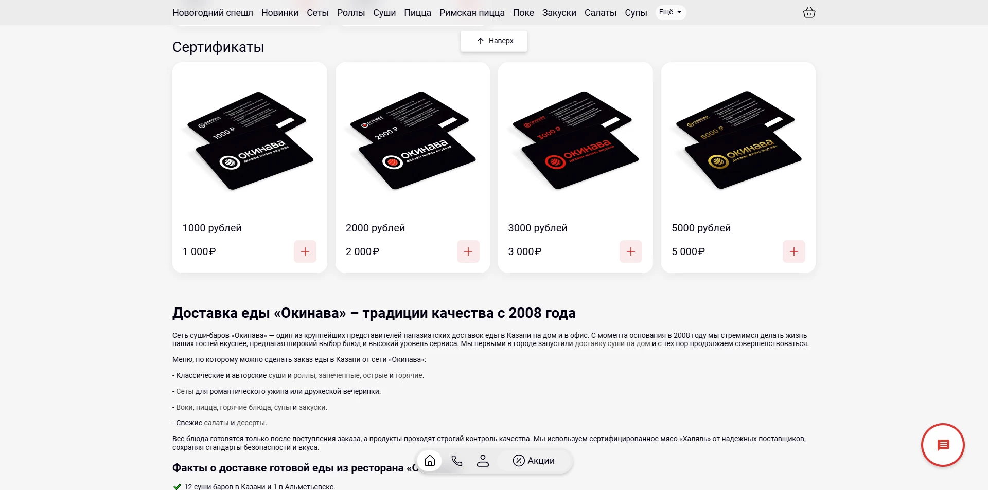 Окинава Казань