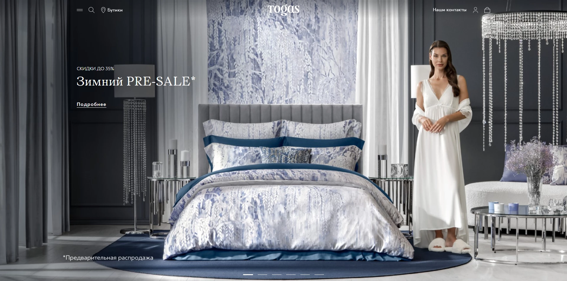 Togas промокоды