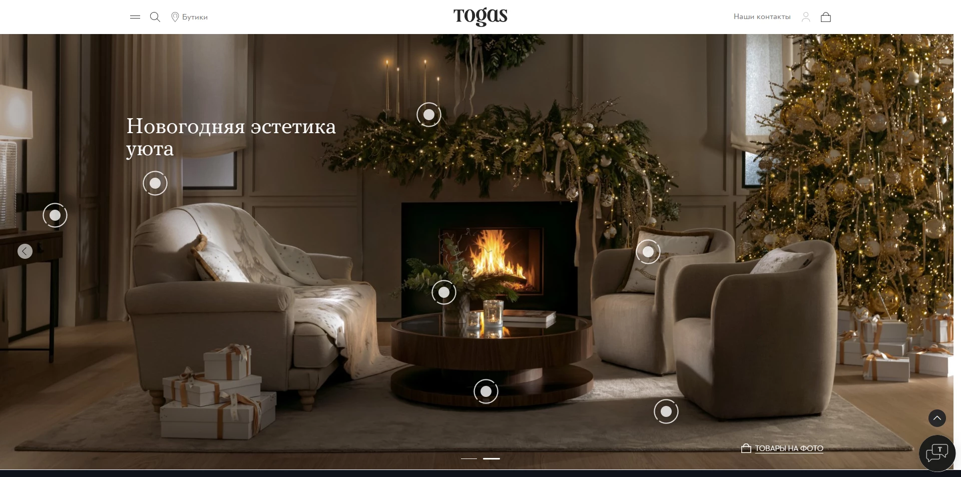 Togas промокоды