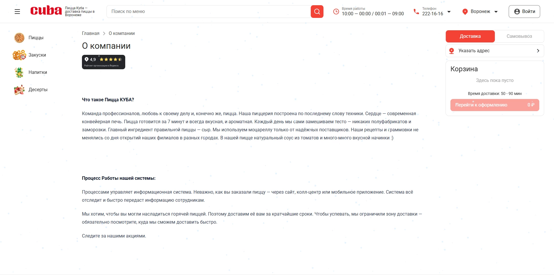 Пицца Куба скидки