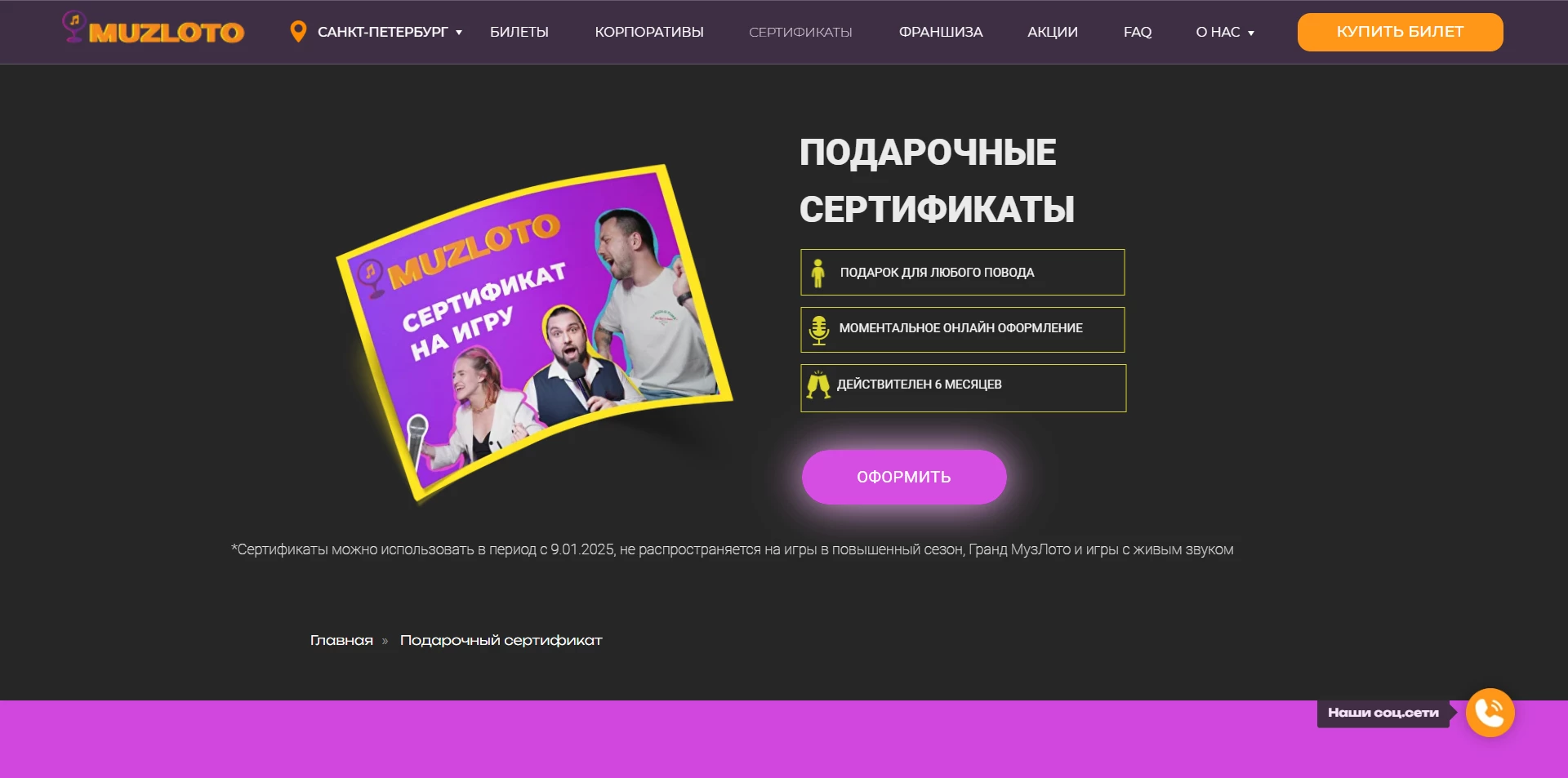 МузЛото
