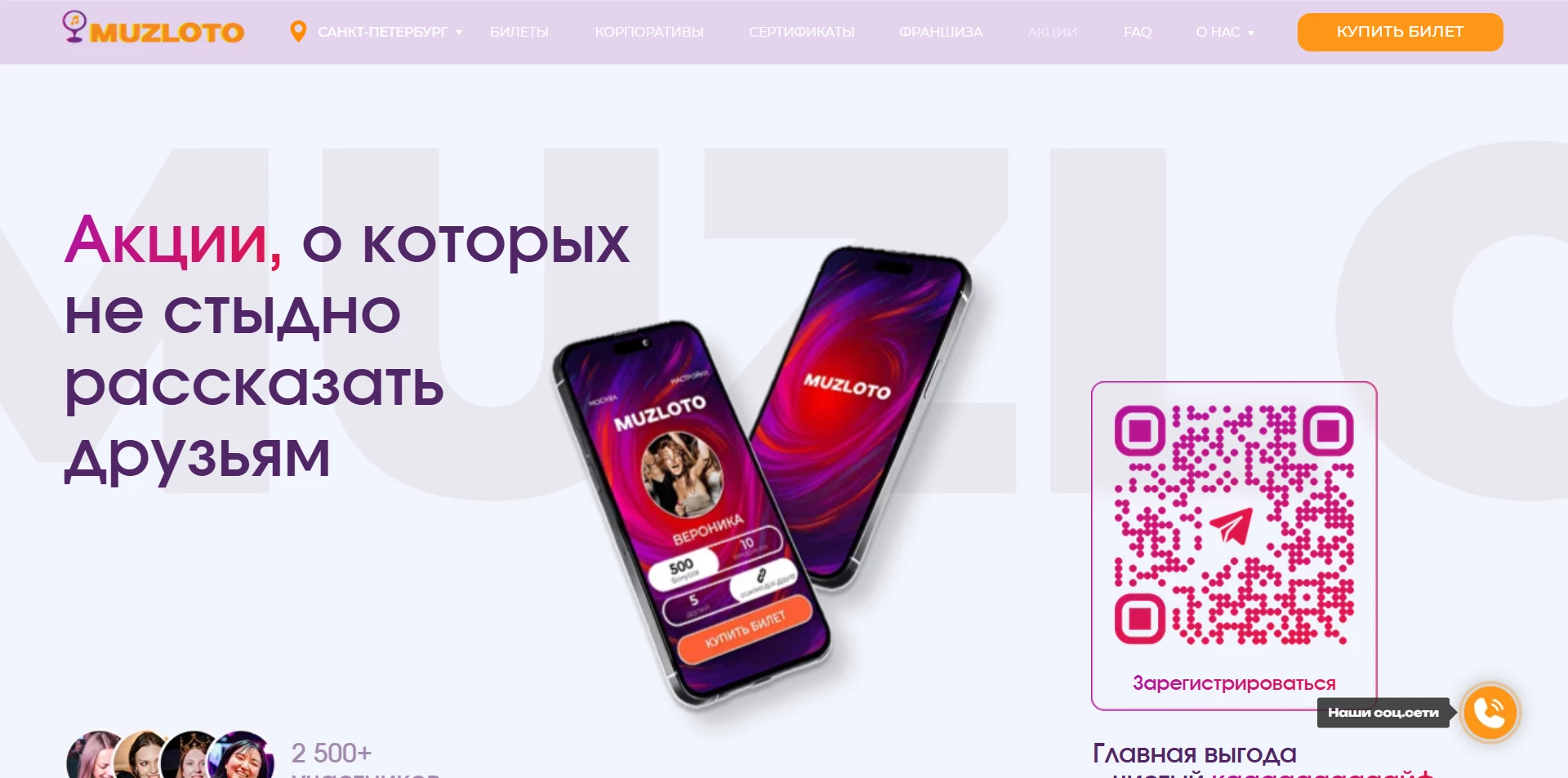 МузЛото