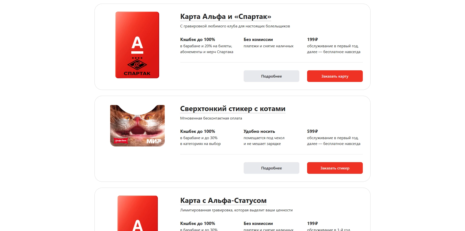 Альфа Банк дебетовая карта промокоды