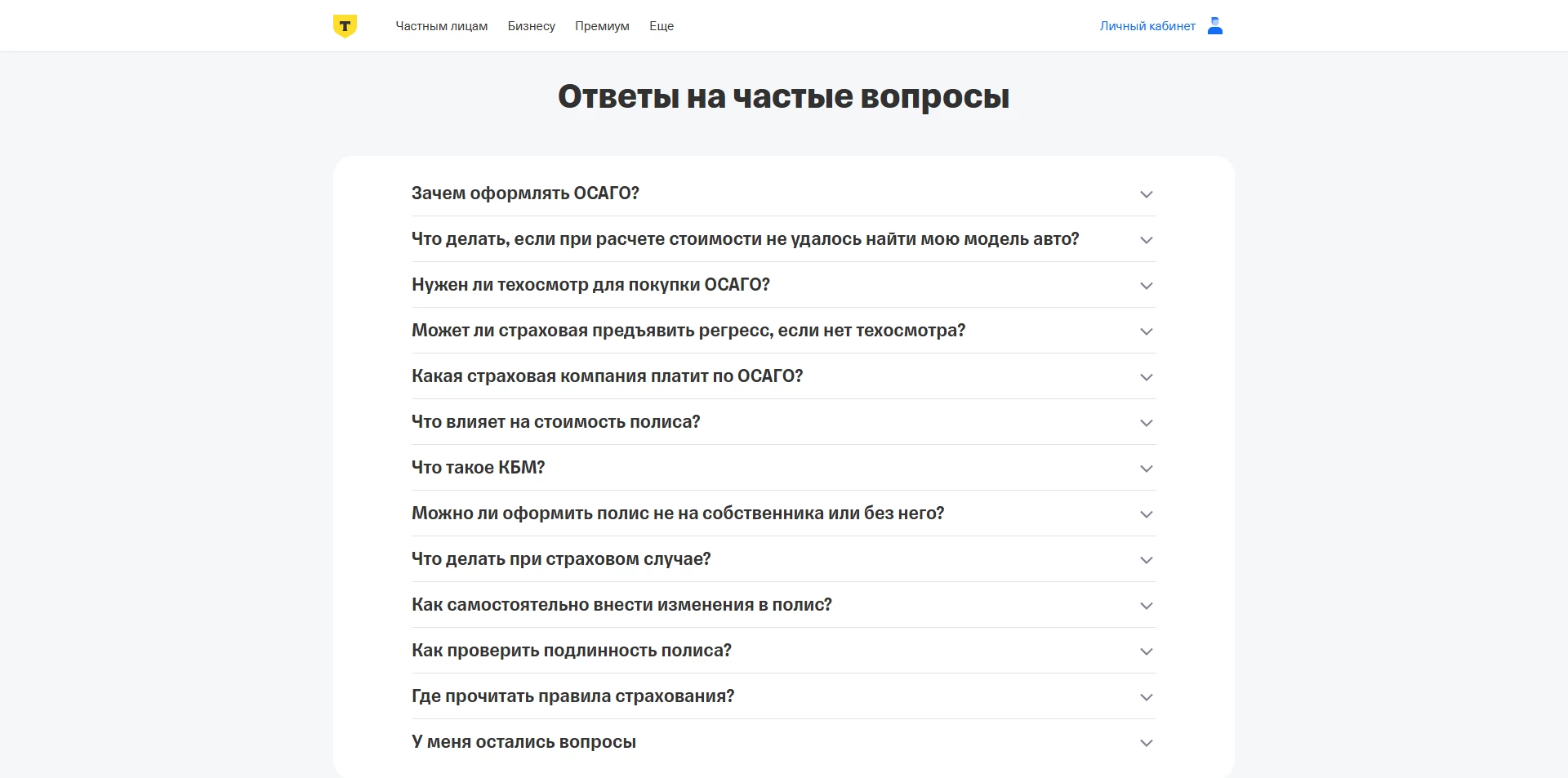 Т-Банк ОСАГО