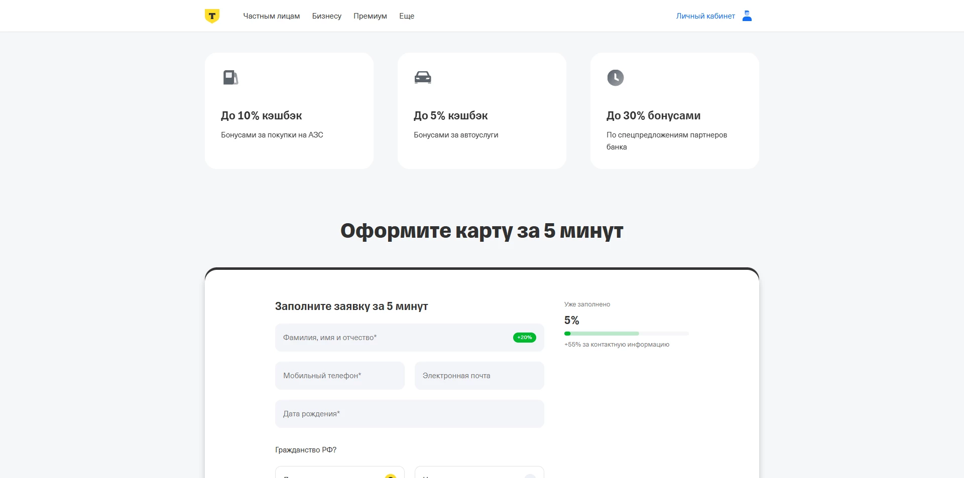 Т-Банк Драйв