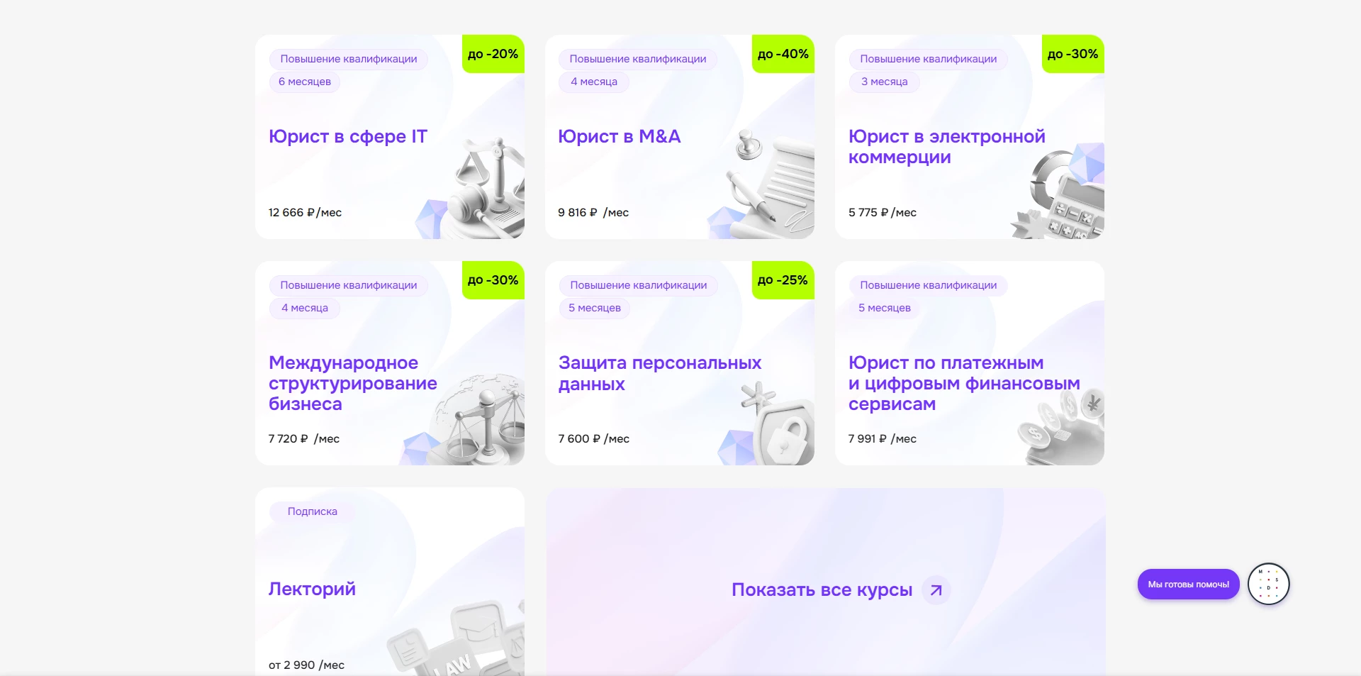 Moscow Digital School